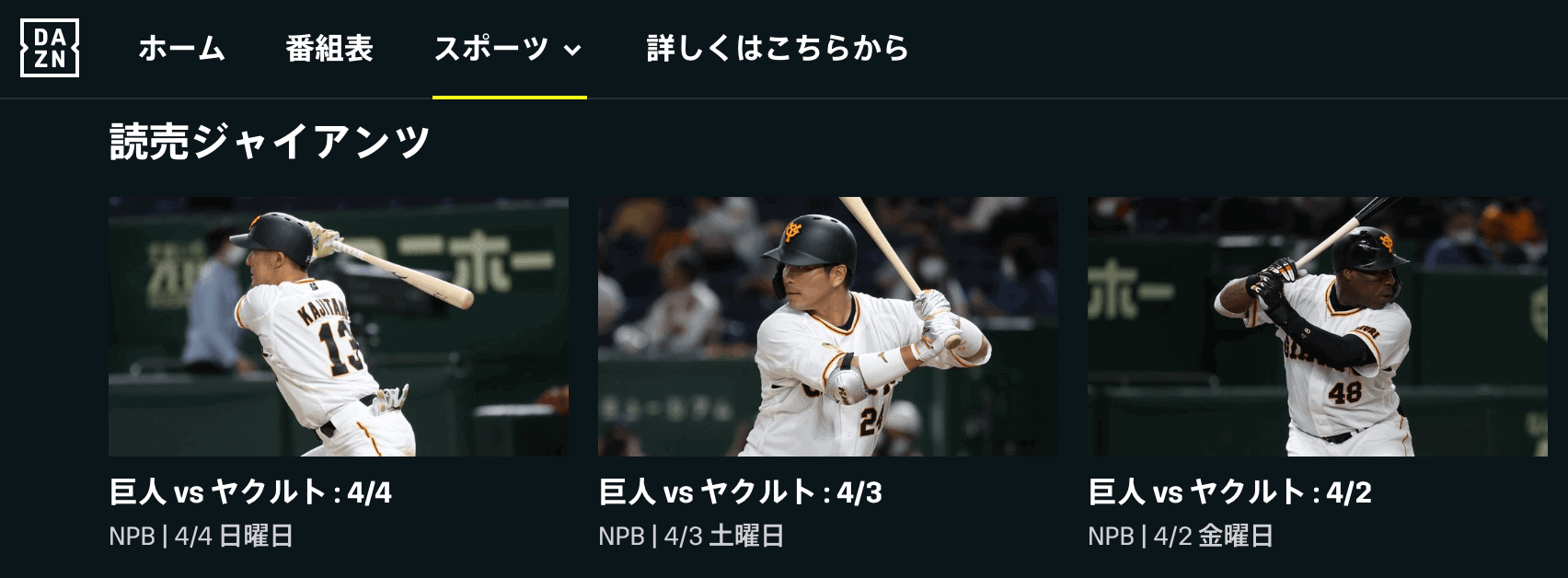 坂本勇人 巨人 私服ブランドはどこの着てる 髪型パーマ ツーブロックかっこいい すぽぶろ